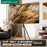 Brateck北弧【实木】43-75英寸艺术支架电视支架落地65电视架电视机架移动电视挂架电视推车电视柜FS601