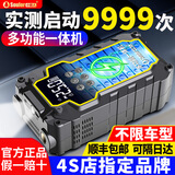 小能人（soulor）汽车应急启动电源12v汽车搭电宝充气泵一体机强启电源打气泵车载充电宝移动电源多功能打火神器 【汽车启动】应急搭电+轮胎充气一体机强启电源