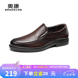 奥康（Aokang）官方男鞋 皮凉鞋夏季镂空带孔洞洞鞋男士商务休闲皮鞋棕色43码