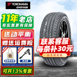 优科豪马（yokohama）横滨汽车轮胎 24年AE51C 215/55R17 94V 新天籁奥德