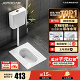 九牧（JOMOO）蹲便器 双档节水水箱抗污蹲便器 防臭劲冲自洁蹲便器套装 套装1-【静音水箱+前排带弯】