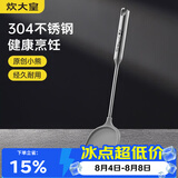 炊大皇硅胶锅铲子不粘锅专用炒菜锅铲304不锈钢杆耐高温煎锅铲