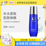 不老泉（BRO H20）金甲虫不老泉弹力补水紧致爽肤水120ml