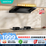 华帝【小飞碟】顶吸脱排油烟机【推荐搭123D灶具】26风量大吸力上门安装自清洁一级能效以旧换新i11S36