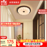 雷士（NVC）中古风卧室吸顶灯新款胡桃木色宋氏美学玄关书房护眼吊灯