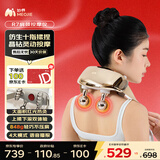 妙界R7电镀黄金手肩颈按摩仪颈椎按摩器按摩披肩红光热敷斜方肌肩颈腰背送男女朋友生日七夕礼物 金