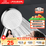 九牧（JOMOO）增压花洒喷头三档手持花洒洗澡淋浴喷头浴室淋雨沐浴霸莲蓬头 单功能增压花洒喷头