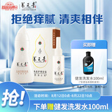 养元青洗发水云南白药控油止痒洗发露210ml+头皮护理液65ml