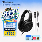 森海塞尔HD490ProPLUS/HD400pro监听耳机头戴式专业录音棚开放式生日开学礼物平衡线游戏电竞耳机 HD490PRO+1.8米原装平衡线