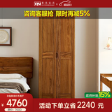 果真现代中式实木衣柜简约乌金木三门衣柜组合家用卧室储物衣橱 吉祥如意系列【两门衣柜】