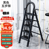 星奇堡 家用梯子工程梯折叠多功能人字梯伸缩室内加厚两用梯子 加厚五步梯-黑色
