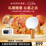 AMIRO觅光化妆镜带灯LED智能美妆镜礼盒套装 七夕情人节礼物 桌面梳妆台补光镜子 生日送女友老婆O2鎏金橙