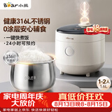 小熊（Bear）电饭煲 电饭锅1-2人用 健康0涂层316L不锈钢微压多功能智能预约煮饭锅1.6L DFB-C16M3