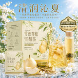 福茗源花草茶 竹蔗茅根 雪梨蜜枣无花果泡水喝的花茶养生茶盒装15包120g