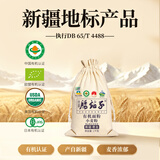 腰站子新疆奇台有机面粉四方认证中强筋面食粉烘焙吐司粉面包小麦粉 【有机系列2斤】有机可追溯，老人孩子放心吃