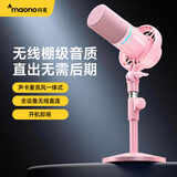 闪克（maono）无线麦克风动圈收音麦相机直播电脑手机录音降噪桌面麦游戏短视频k歌专业话筒闪客PD200W 【圆盘款-粉色】电脑+安卓/苹果15及以上
