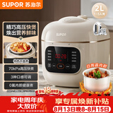 苏泊尔（SUPOR）一人食迷你电压力锅2L 家用智能预约宝宝粥SY-20FC2001电饭煲高压锅1-3人