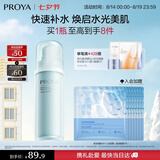 珀莱雅水动力盈润乳100ml 补水保湿水滋润护肤品乳液（两种包装随机发）