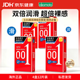 冈本001 避孕套安全套超薄标准润滑12只成人情趣计生用品 七夕好物