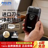 飞利浦（PHILIPS）剃须刀电动男士刮胡刀欧洲进口刀片 双刀头剃胡刀 干电池便携式须刨电须刀送父亲礼物 经典干电池款【官方标配】