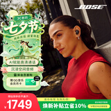 博士（BOSE）QC消噪耳塞Ultra II经典黑 真无线蓝牙降噪耳机大鲨4代 适用华为苹果耳机 七夕礼物