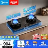 美的（Midea）【液化气】燃气灶 家用5.0kW猛火灶台嵌两用 70%热效率 可调节底盘 JZY-A8