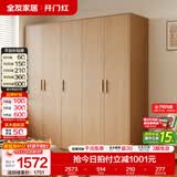全友（QUANU）家居现代简约风成品大衣柜顶柜组合家具家用卧室分段式衣橱柜子 【原木风】2.1m五门衣柜 多规格灵活组合+科学分区收纳
