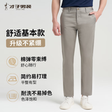才子（TRIES）男士休闲裤新款商务弹力直筒裤子男士春夏季宽松高级感西装裤 灰色 30 76cm