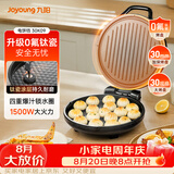 九阳（Joyoung）0氟家用电饼铛 三明治机早餐机1500W大火力煎烤机烙饼机双面加热悬浮设计 30K09