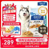 伯纳天纯鸭肉梨冻干三拼全价狗粮中大型犬小型犬成年犬粮10kg/20斤