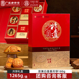 华美蛋黄莲蓉月饼礼盒广式中秋节礼品送礼非遗尊月1265g