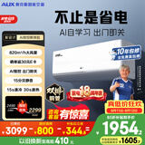奥克斯空调 省电侠Ultra 大1.5匹 新一级能效 外机双排纯铜管 变频冷暖国家补贴KFR-35GW/BpR3GES1(B1)