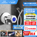 九牧（JOMOO）角阀黄铜加厚陶瓷阀芯八字阀三角阀冷热水角阀马桶角阀水阀 单冷角阀+40CM软管