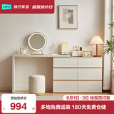 林氏家居现代简约梳妆台卧室小户型化妆桌可伸缩书桌斗柜一体OV3C