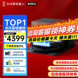 科沃斯T90PRO【咨询客服领神券到手3X99元】【科沃斯销量榜TOP1】【官方正品】扫地机超薄上下水长滚筒版 T90PRO黑色上下水3X99元起