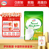 伊利新西兰进口脱脂奶粉 成人奶粉 营养品 送礼 原生高钙高蛋白 1kg
