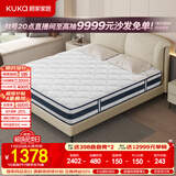 顾家家居（KUKA） 【梦想垫】乳胶床垫学生床垫环保0胶席梦思独袋弹簧双人床垫0001 【梦想垫卷装版】软硬适中  1cm高纯乳胶丨22cm 1800*2000