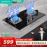 华帝（VATTI）i10039B燃气灶家用嵌入式台式节能省气猛火煤气炉灶双灶台灶具 液化气