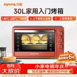 九阳（Joyoung）家用多功能电烤箱 易操作精准温控60分钟定时 30升大容量KX-30J601