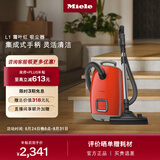 美诺（Miele）欧洲原装进口 家用卧式吸尘器大功率强吸力除尘吸灰多场景可用 【政府补贴】以旧换新 L1霜叶红