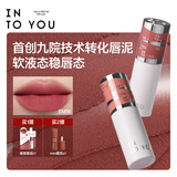 INTO YOU女主角唇泥唇颊两用腮红唇釉哑光口红生日礼物送女生七夕礼物EM16