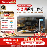 美的（Midea）微碳系列微波炉家用微烤一体机不锈钢内胆一级能效平板25升解冻解热PC23M8