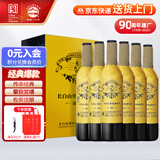 长白山葡萄酒霜后甜红葡萄酒甜型红酒整箱装东北特产节日礼品740ml*6瓶