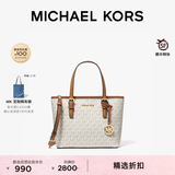 MICHAEL KORS迈克高仕MK Jet Set travel 女士迷你托特包菜篮子 香草白 150 超小号迷你