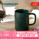 星巴克（Starbucks）墨水咖啡杯灰绿色马克杯473ml办公室咖啡水杯男女生七夕礼物