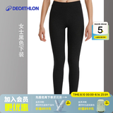 迪卡侬（DECATHLON）保暖内衣男女秋衣秋裤速干防寒滑雪上衣裤子套装- BL 100 SKI100 【女式】黑色下装 M