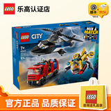 乐高（LEGO）city城市系列火车消防车挖掘机6岁+儿童拼搭玩具儿童生日礼物 60462 直升机、消防车与潜艇组合套装