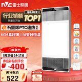 雷士（NVC）风暖浴霸超薄变频系列恒温杀菌换气暖风机Y417卫生间