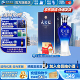 洋河天之蓝旗舰版【2018版】42度520mL白酒 蓝色经典绵柔浓香送礼商务 42度 520mL 1盒
