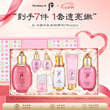 后（ThehistoryofWhoo）水妍清透7件套385ml七夕礼物